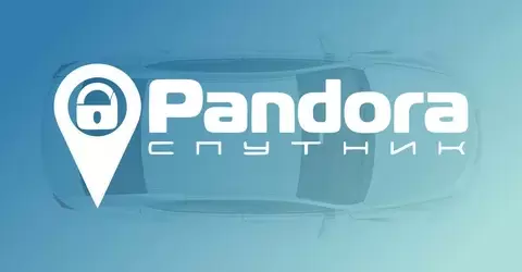 Два месяца обслуживания Pandora-СПУТНИК в подарок!